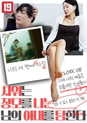 Son-in-law-Desires-His-Mother-in-law-and-Covet-Another-Mans-Wife-2025a-1